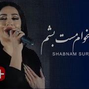 Imshab Mehon Mast Mesham