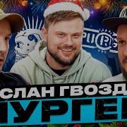Альбомы Группы Пурген
