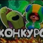 Мега Розыгрыш 3 Аккаунтов Clash Royale Brawl Stars Мега Розыгрыш