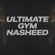 Gym Nasheed