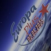 Европа Плюс Сборник 2025