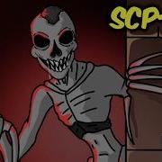 Scp 996