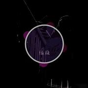 Slip Slide Big Baby Tape Remix