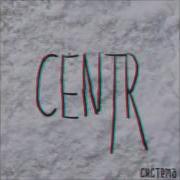 Centr Система