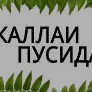 Ҳазрати Исо Ва Султон Ҷам Ҷама