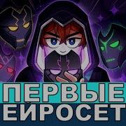 Первые Yaneri Amv
