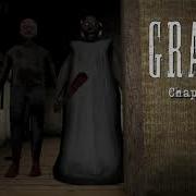 Granny Chapter Two Ost