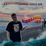Смн Новый Альбом 2019