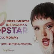 Instasamka Как Mommy Минус