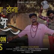 Door Na Hona Shamvu Slow