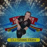 Руки Вверх Artik Asti Полечу За Тобою Dj Steel Alex Remix 2019