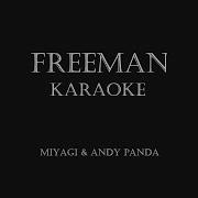 Miyagi Andy Panda Freeman Lyrics Karaoke