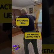 Дед Ругается Матом