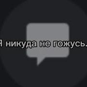 Разве Я Не На Что Не Гожусь Разве Я Ничего Не Стою