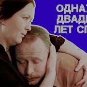 Х Ф Однажды Двадцать Лет Спустя