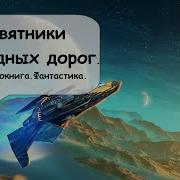 Свободные Охотники Галакттки