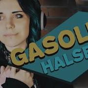 Песня Gasoline На Русском