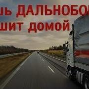 Шоферской Сборник