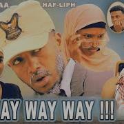Way Way Way Way