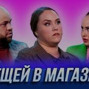 Уральские Пельмени Поход В Магазин