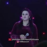 Джамиля Раджабова Моя Просьба