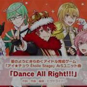 Dance All Right Ars