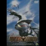 Ultraman The Next Theme