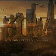 Богомазов 3017