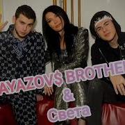 Gayazov Brother Rd Remix
