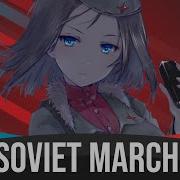 Soviet March Nightcore