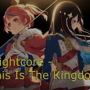 Nightcore This Is The Kingdom