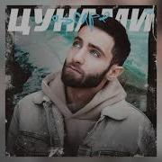 Цунами Escape