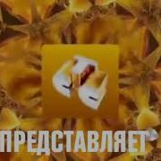 Tvivanich Че2003 2023