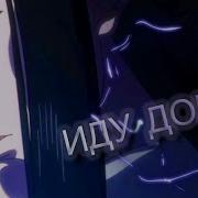 Песня Иллуми