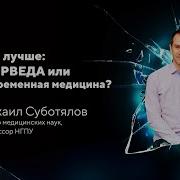 Аюрведа Легко И Просто Михаил Суботялов
