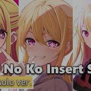 B Komachi Ruby Yurie Igo