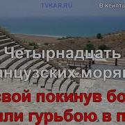 Леонид Утёсов В Кейптаунском Порту