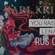 Ты Дал Мне Сил Inori You Raise Me Up Rus Cover By Karl Krikov