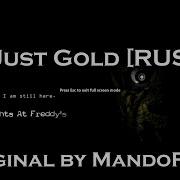 Just Gold Rus Cover