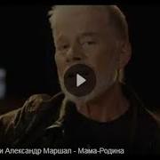 Родина Мать Моя Родина