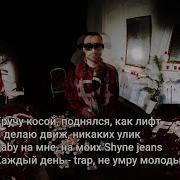 Fresco Минус