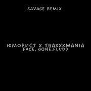 Юморист X Traxxxmania