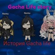 Грустная История Gacha Life