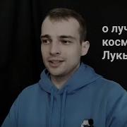 Пятый Персонаж Лукьяненко