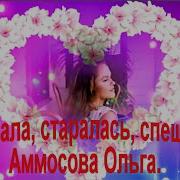 Я Бежала Старалась Спешила Это Сделать А Это Успеть