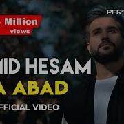 Hamid Hesam Ta Abad