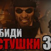 Частушка Скибиди