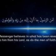 Qari Minshawi Surah Baqarah Verse 285