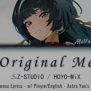 Astra Yao Original Me