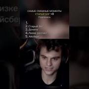 Старый Бог Мемы